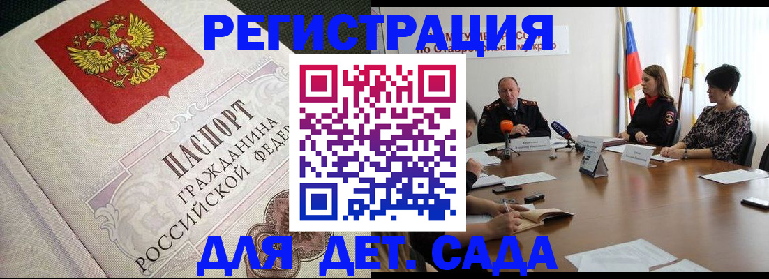 временная регистрация собственник в Раменском