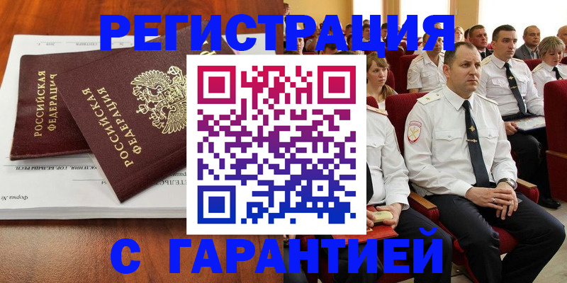 прописка от собственника в Раменском