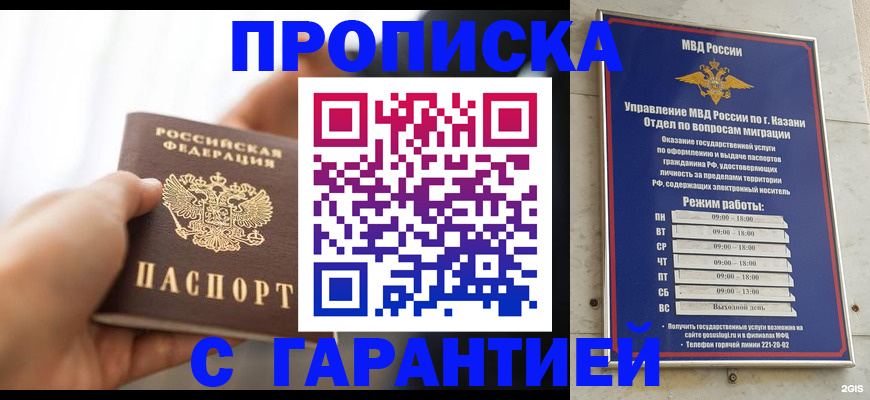 пропишу в квартире в Раменском