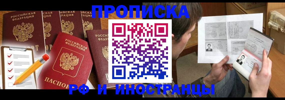 временная регистрация поиск в Раменском